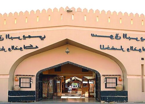 AL BURAIMI GOVERNORATE